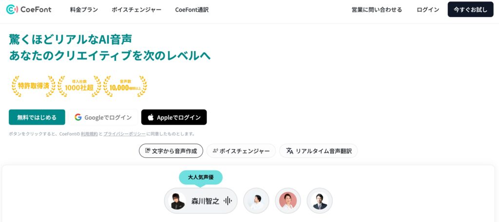 CoeFontの画像