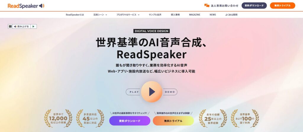 Read Speaker